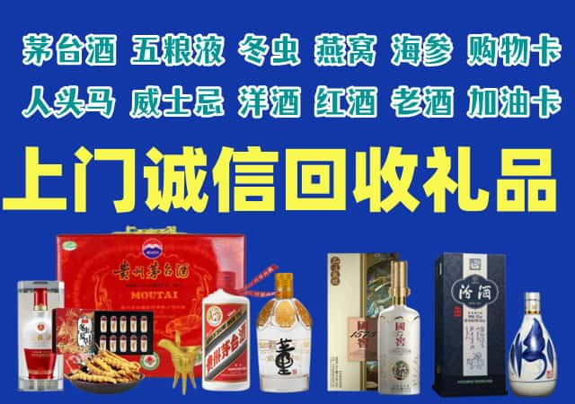 浑源县烟酒回收店